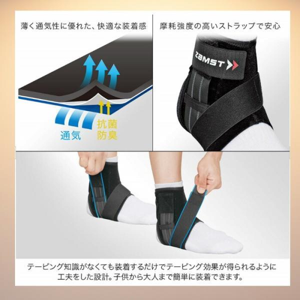 ザムスト ZAMST（ザムスト） A1ショート 足首用サポーター ミドル