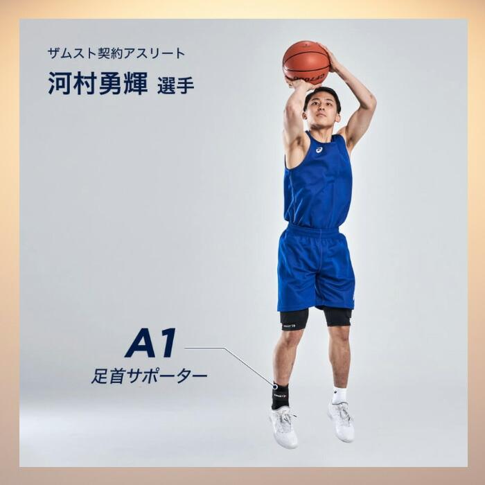 ZAMST（ザムスト） A1 足首サポーター ミドルサポート 左右別の画像