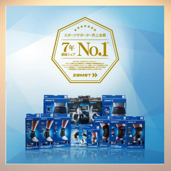 ザムスト ZAMST（ザムスト） A1 足首サポーター ミドルサポート