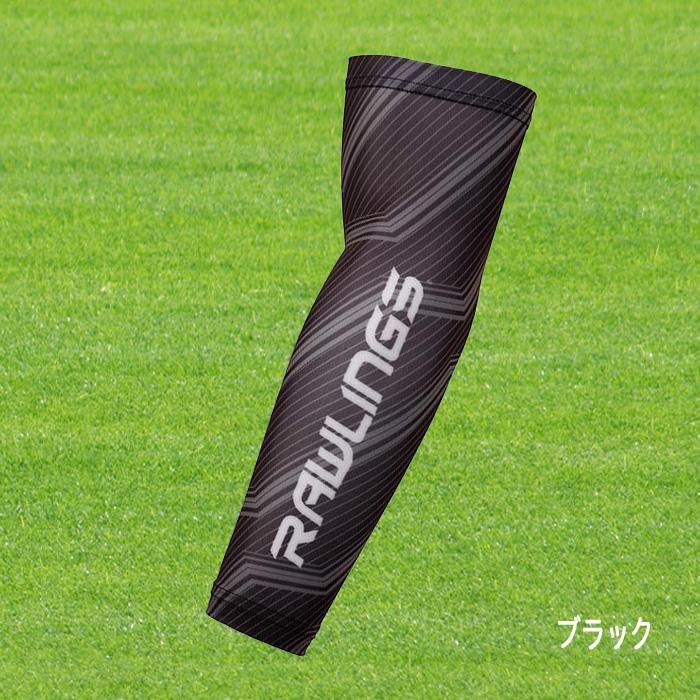 Rawlings（ローリングス） アームガード 昇華グラフィック 片手用 大人