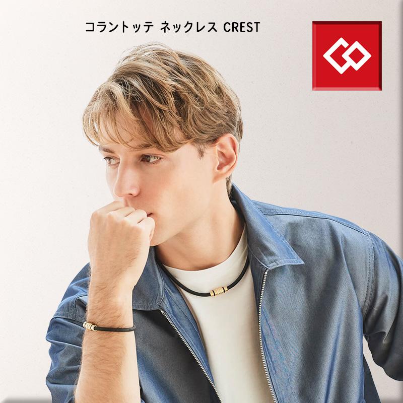 ColanTotte（コラントッテ） 爆買 CREST PREMIUM 磁気ネックレス 首