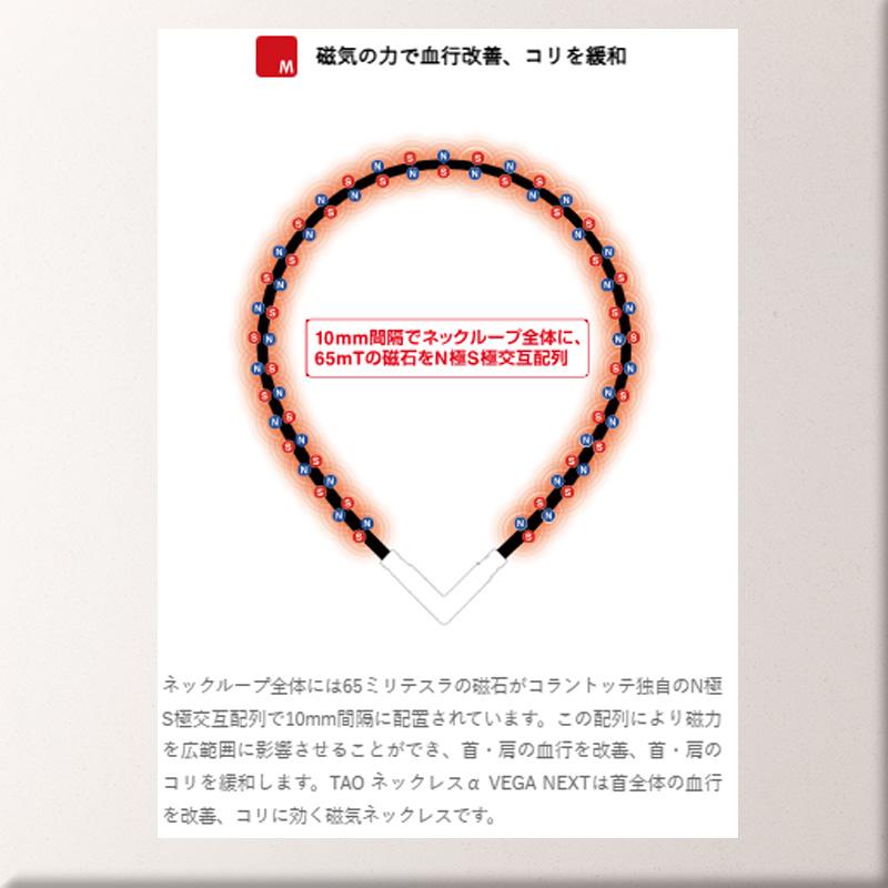 コラントッテ  CREST PREMIUM 磁気ネックレス 首・肩の血行改善、首のコリ・肩コリに効く ABAAS_6