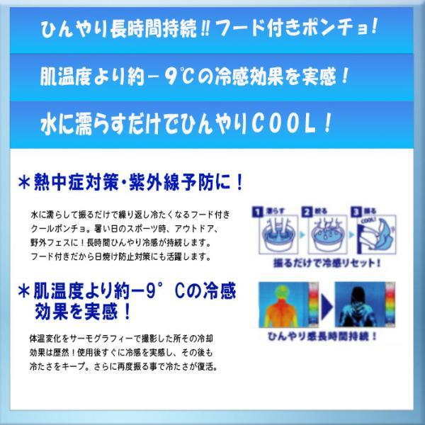 スパッツィオ クールポンチョ フード付き 水に濡らすだけでひんやり