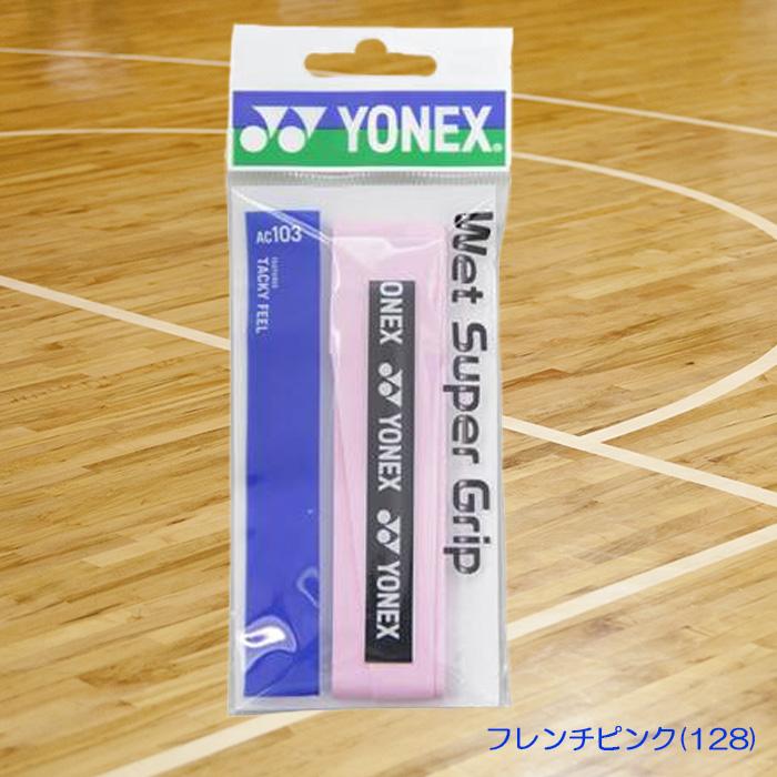 YONEX ウェットスーパーグリップテープ 厚さ0.6mm バドミントン テニス AC103｜onyourmark｜20