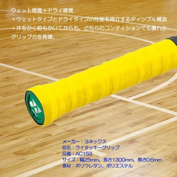 YONEX（ヨネックス） ドライタッキーグリップテープ 厚さ0.6mm