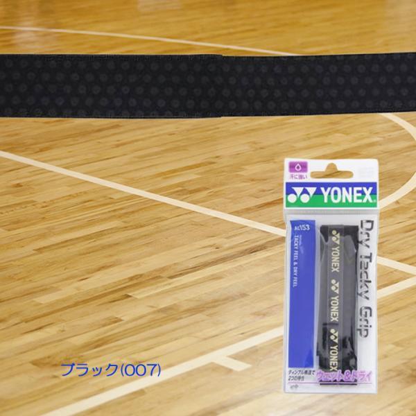 YONEX（ヨネックス） ドライタッキーグリップテープ 厚さ0.6mm