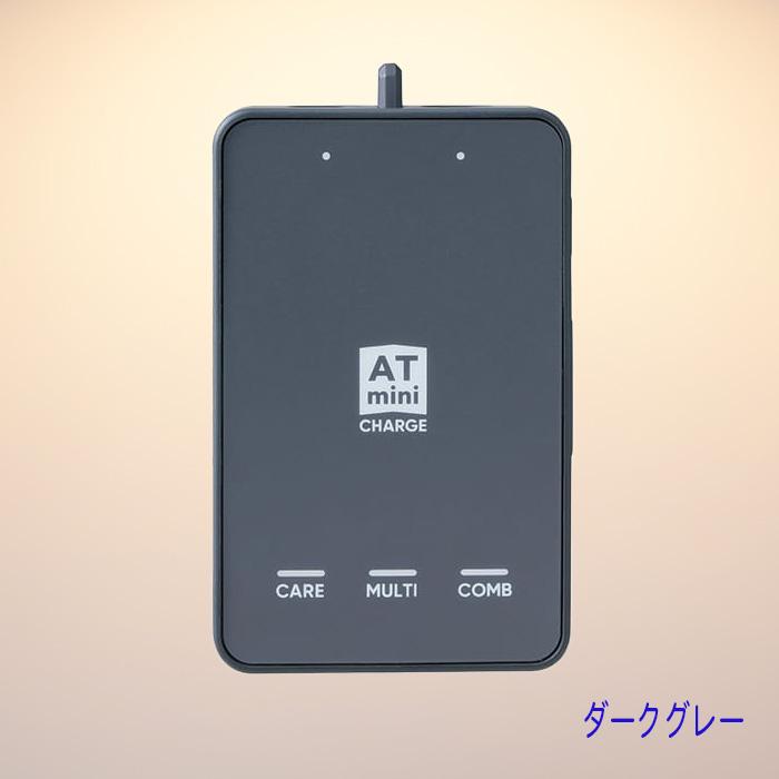 伊藤超短波 ATmini CHARGE コンディショニングケアをサポート 伊藤超短波 ATmini CHARGE コンディショニングケアをサポート