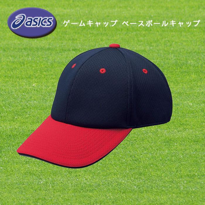   ベースボールキャップ 切り替え ネイビー/レッド ASICS（アシックス） ゲームキャップ ベースボールキャップ ネイビー