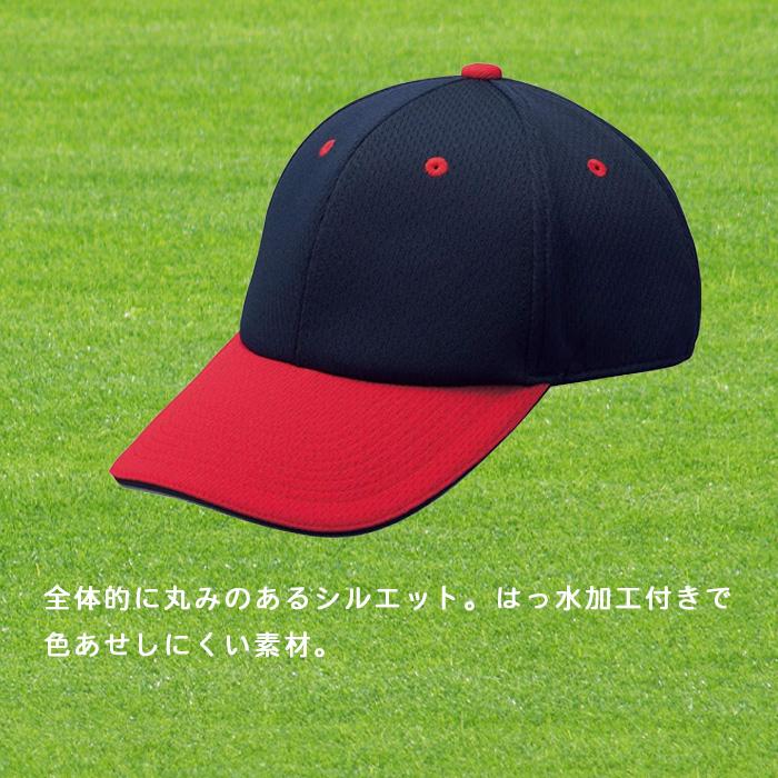 アシックス ゲームキャップ ベースボールキャップ ネイビー×レッド 野球帽子 BAC016-5023｜onyourmark｜02