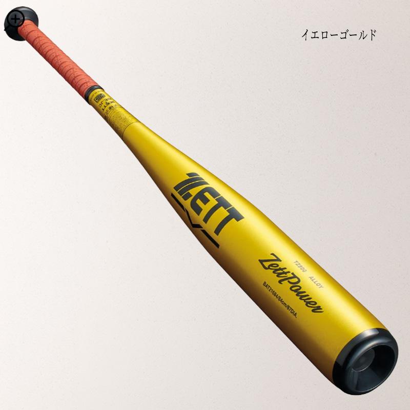 ゼット（ZETT） 硬式金属バット ZettPower HB ゼットパワーHB ゴールド