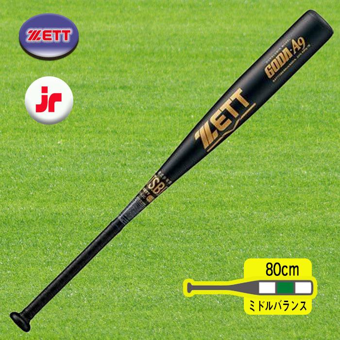 ZETT（ゼット）少年軟式金属製バットGODA A9 80cm ミドルバランス 限定品 野球 BAT77280-1900 :bat77280