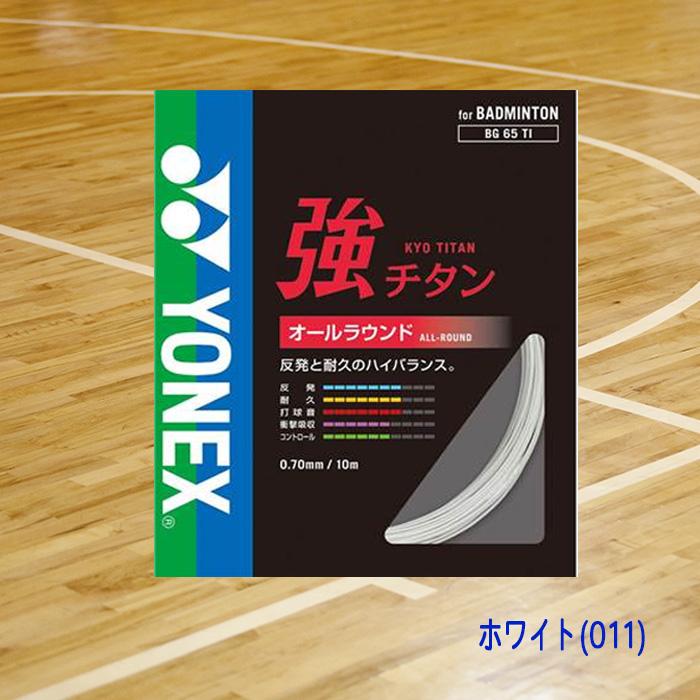 YONEX（ヨネックス） バドミントンガット 強チタン オールラウンド