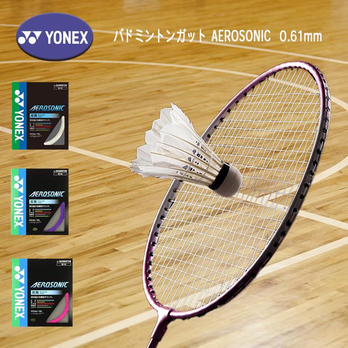 YONEX（ヨネックス） バドミントンガット AEROSONIC エアロソニック 