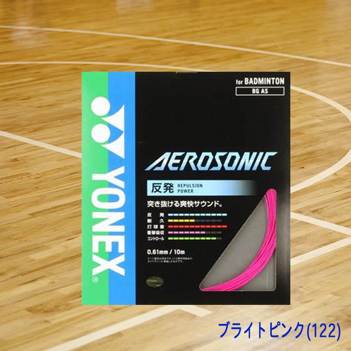 YONEX（ヨネックス） バドミントンガット AEROSONIC エアロソニック 