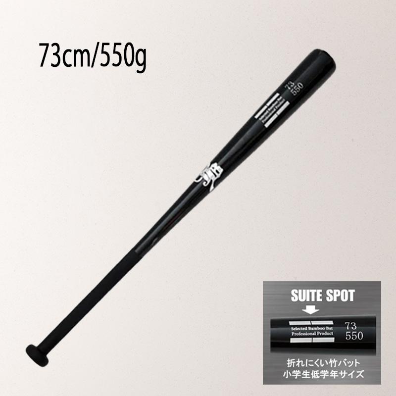 JB ジュニア用 野球 竹バット 和牛JB リアルグリップ トレーニング