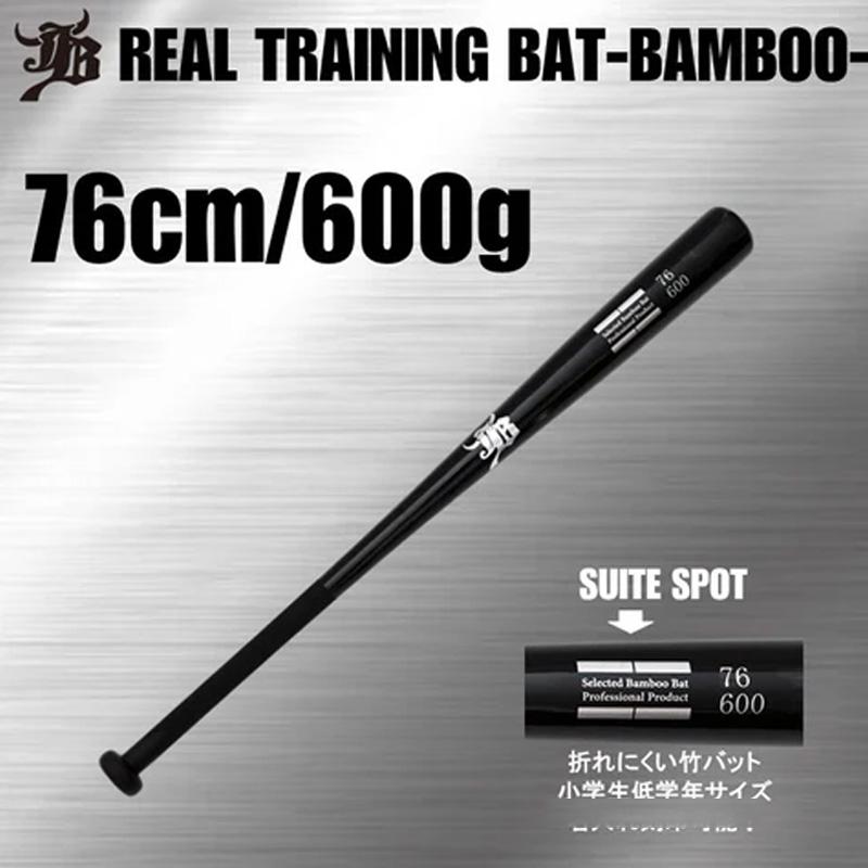 エスエスケイ（SSK） 和牛 リアルグリップ トレーニング竹バットオール