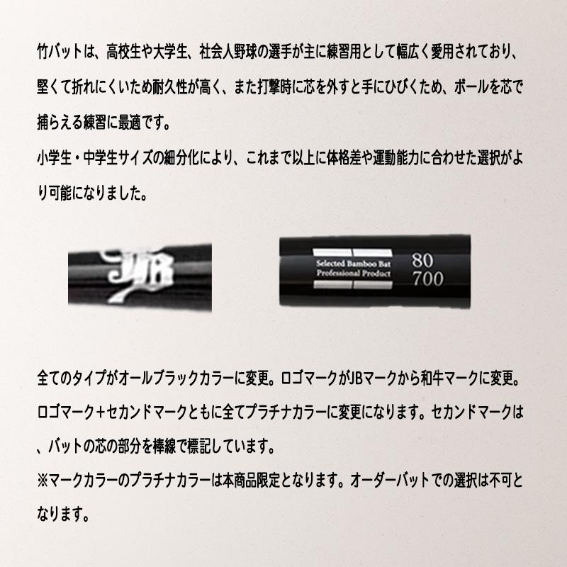 バレルバットJr. JB竹バット　セット JB ジュニア用 野球 竹バット 和牛JB リアルグリップ トレーニング