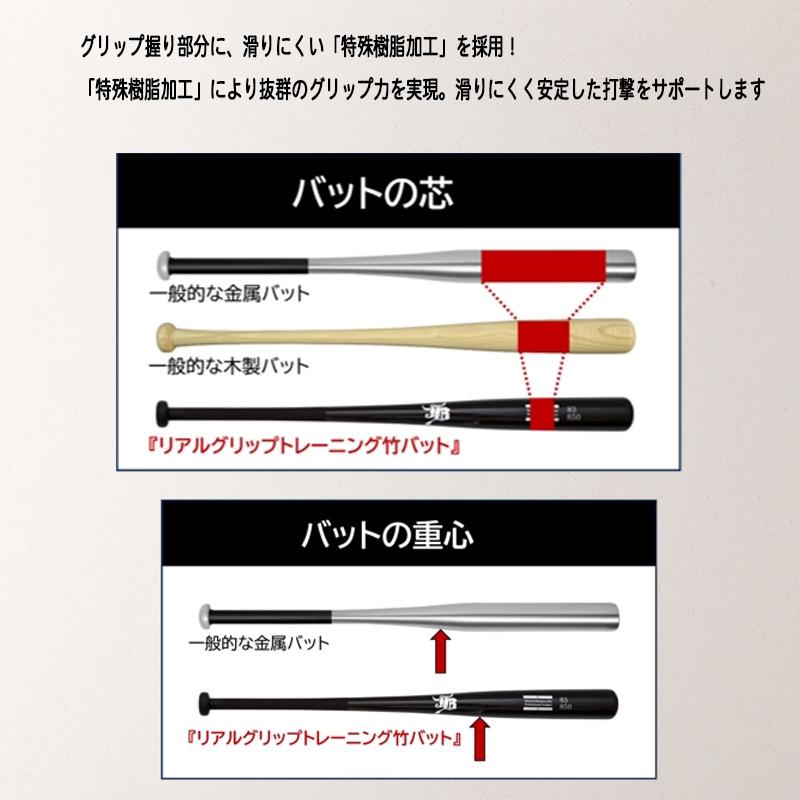 JB ジュニア用 野球 竹バット 和牛JB リアルグリップ トレーニング