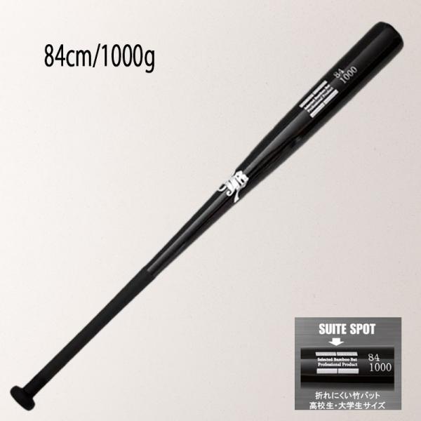M10 優良配送 野球 竹バット 和牛JB リアルグリップ トレーニング