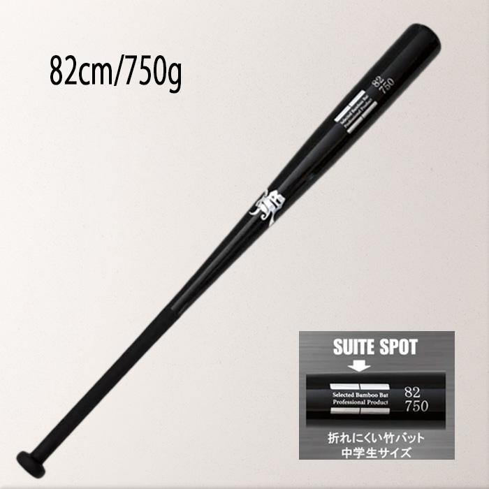 エスエスケイ（SSK） 和牛 リアルグリップ トレーニング竹バットオール