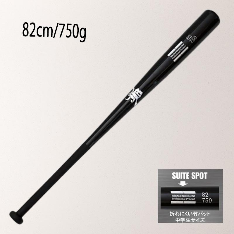 エスエスケイ（SSK） 野球 竹バット 和牛JB リアルグリップ