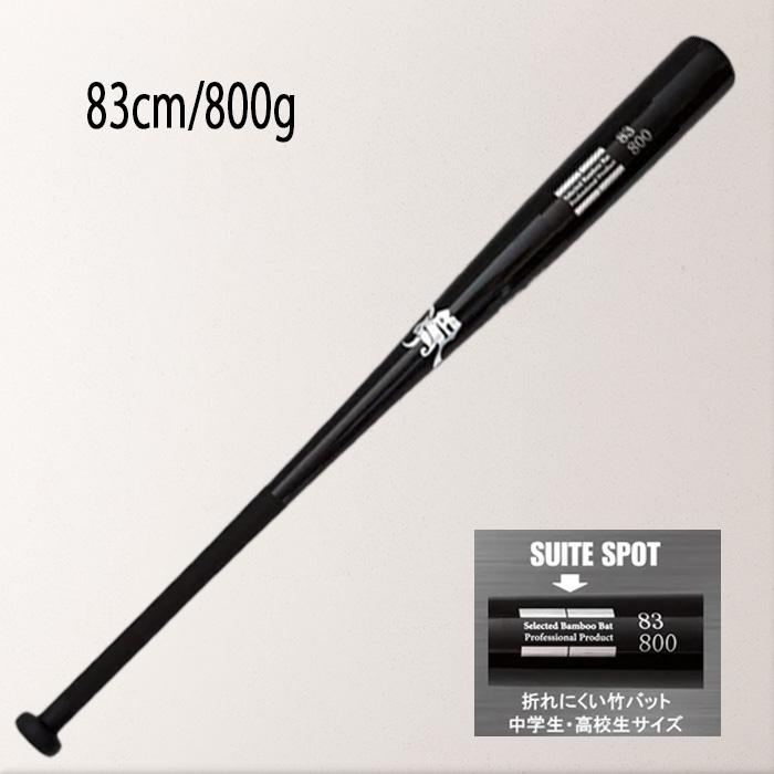 エスエスケイ（SSK） 和牛 リアルグリップ トレーニング竹バットオール