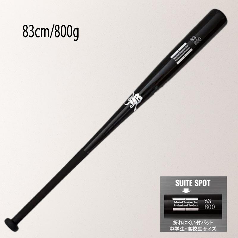 野球 竹バット 和牛JB リアルグリップ トレーニングバット 硬式 軟式 兼用 実打可能 高校生 中学生 一般 大人 練習用 オールブラック BPBW 優良配送 | エスエスケイ（スポーツ用品） | 03