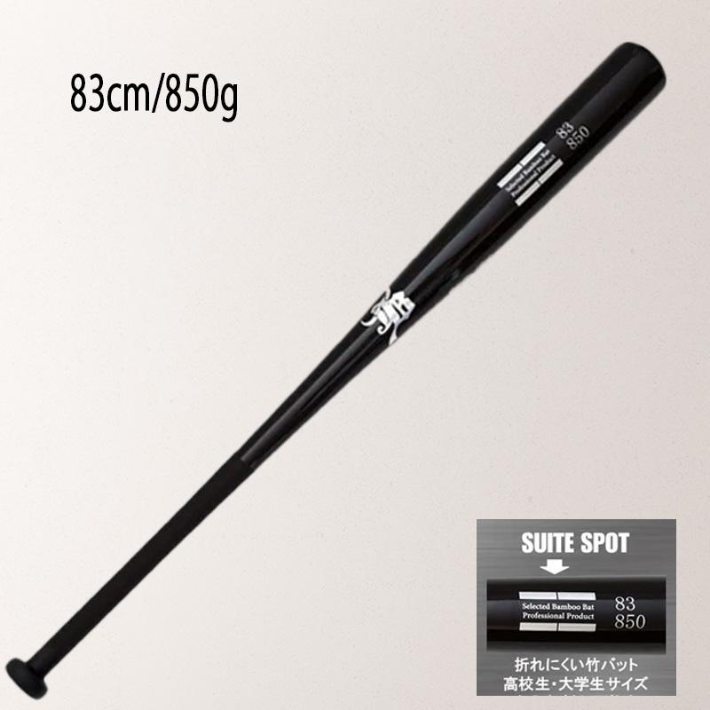 エスエスケイ（SSK） 野球 竹バット 和牛JB リアルグリップ