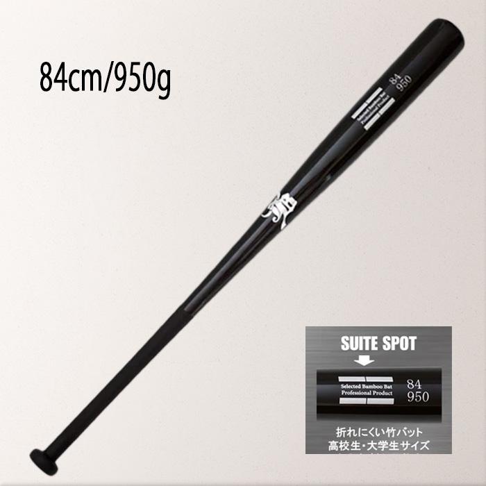 エスエスケイ（SSK） 和牛 リアルグリップ トレーニング竹バットオール