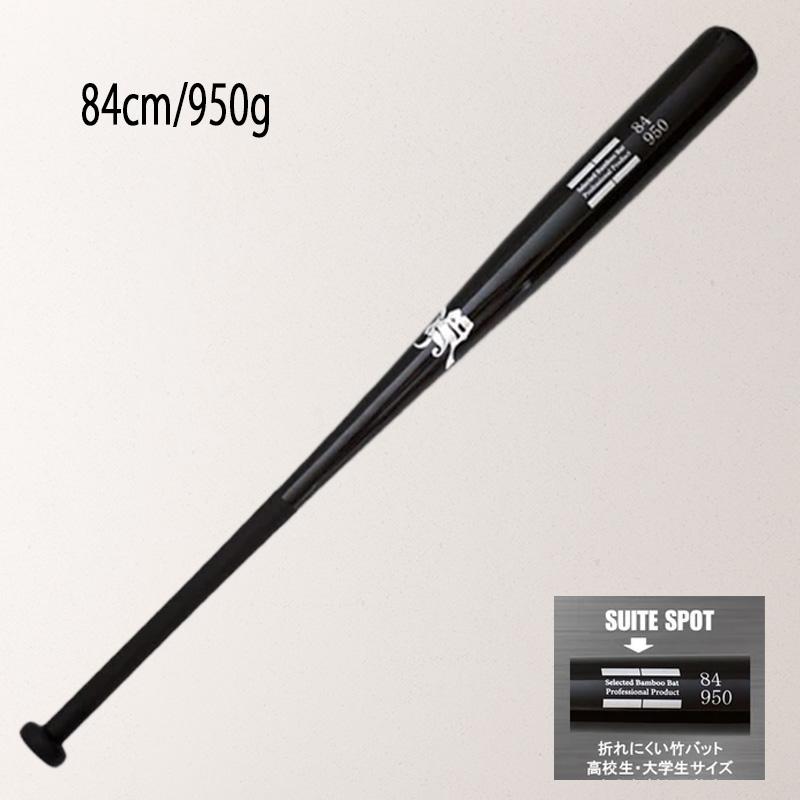 エスエスケイ（SSK） 野球 竹バット 和牛JB リアルグリップ