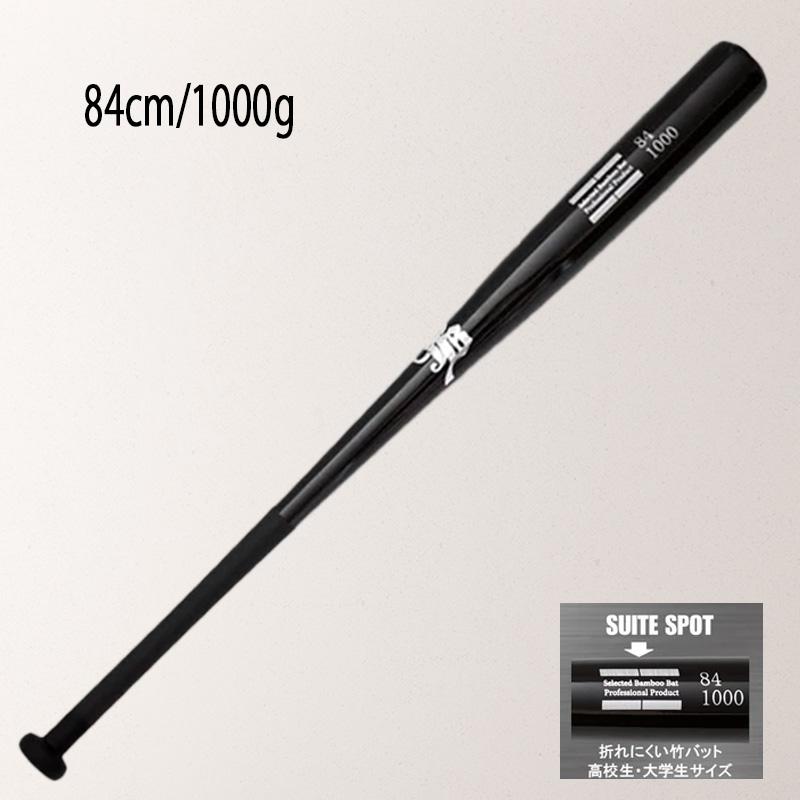 野球 竹バット 和牛JB リアルグリップ トレーニングバット 硬式 軟式 兼用 実打可能 高校生 中学生 一般 大人 練習用 オールブラック BPBW 優良配送 | エスエスケイ（スポーツ用品） | 08