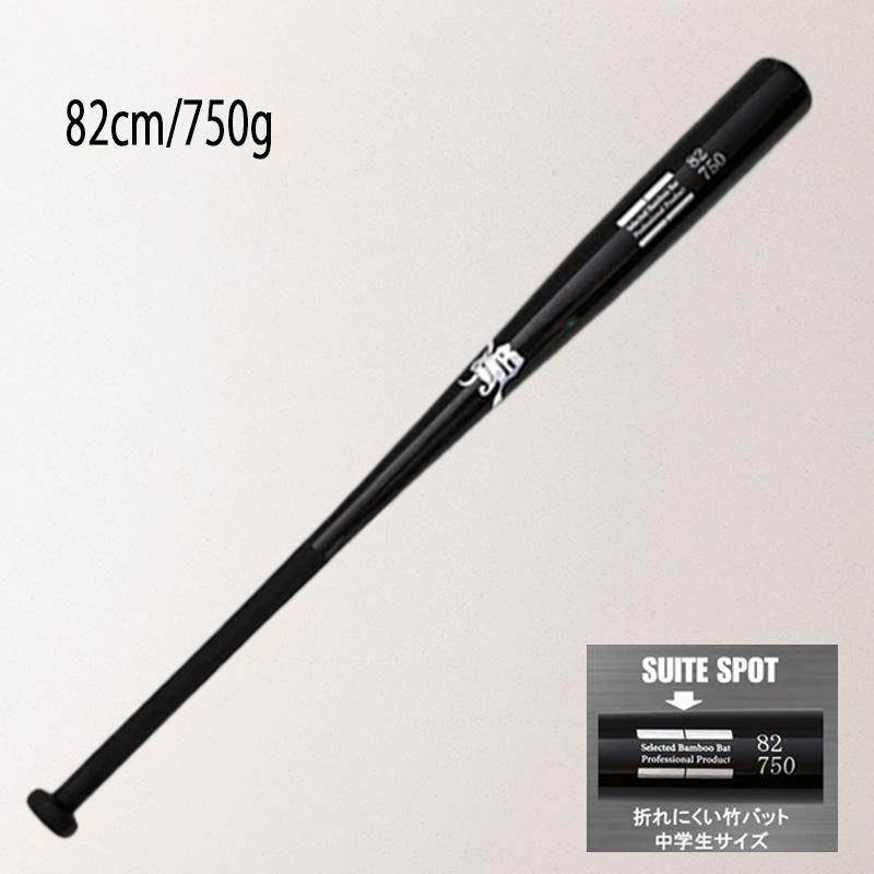 M10 優良配送 野球 竹バット 和牛JB リアルグリップ トレーニング