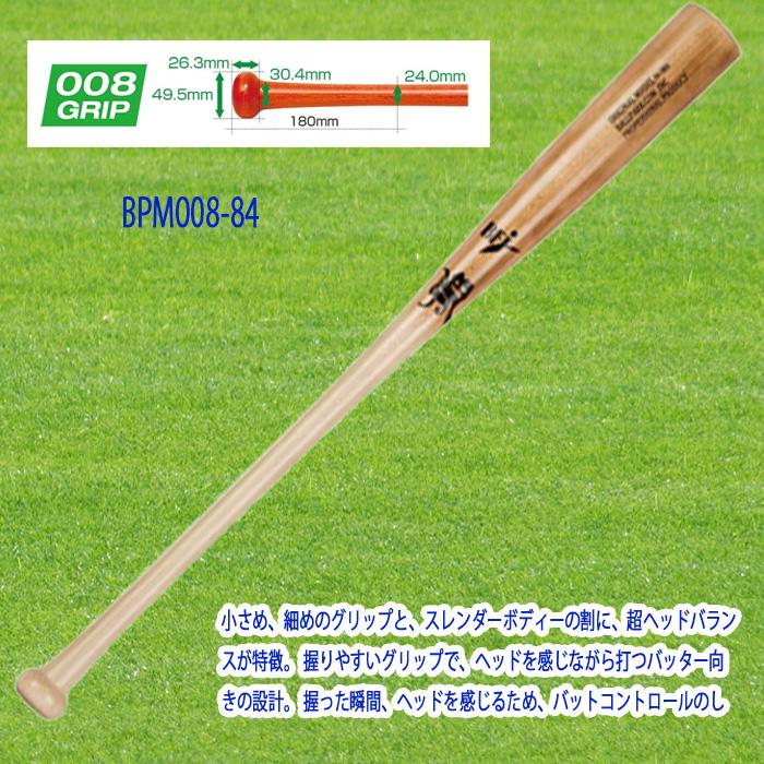 木製硬式バット 和牛JB BFJ メイプル JB 硬式木製バット 和牛JBバット(BFJマーク付き) 013モデル 素材