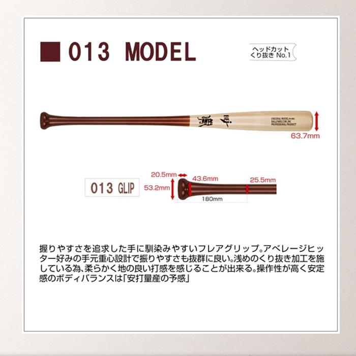 JB WAGYU 和牛JB 硬式木製バット 北米産メイプル BFJマーク入り 84cm