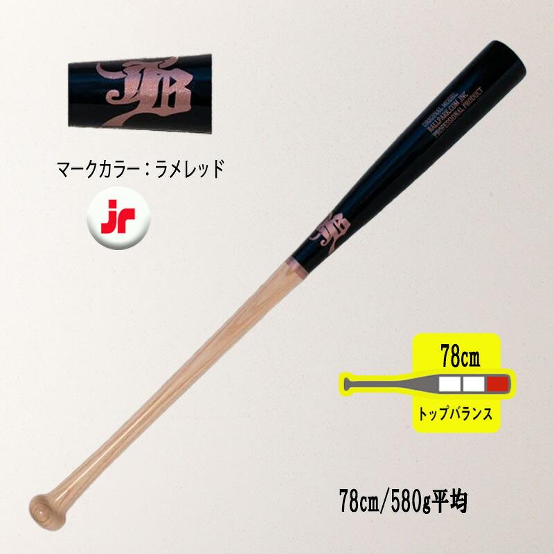 JB 【グリップテープおまけ付】【12時まで当日出荷】和牛 少年軟式試合
