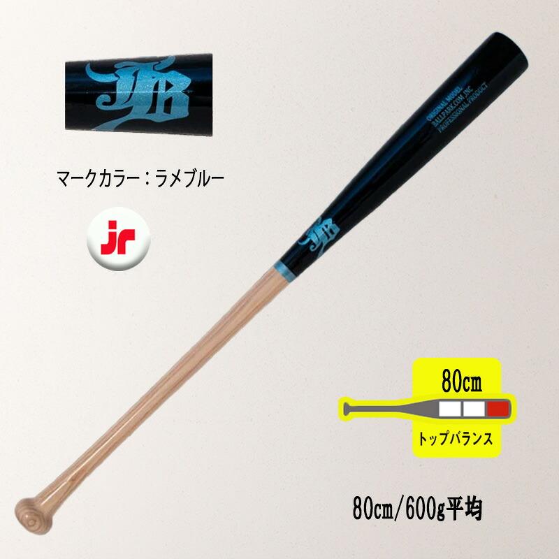 JB 【グリップテープおまけ付】【12時まで当日出荷】和牛 少年軟式試合