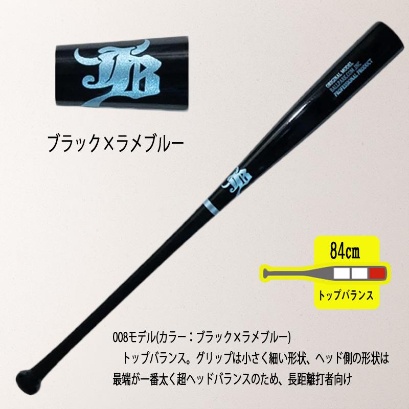 JB 和牛jb 限定商品 一般軟式用木製バット バーチ/84cm/720g 3モデル