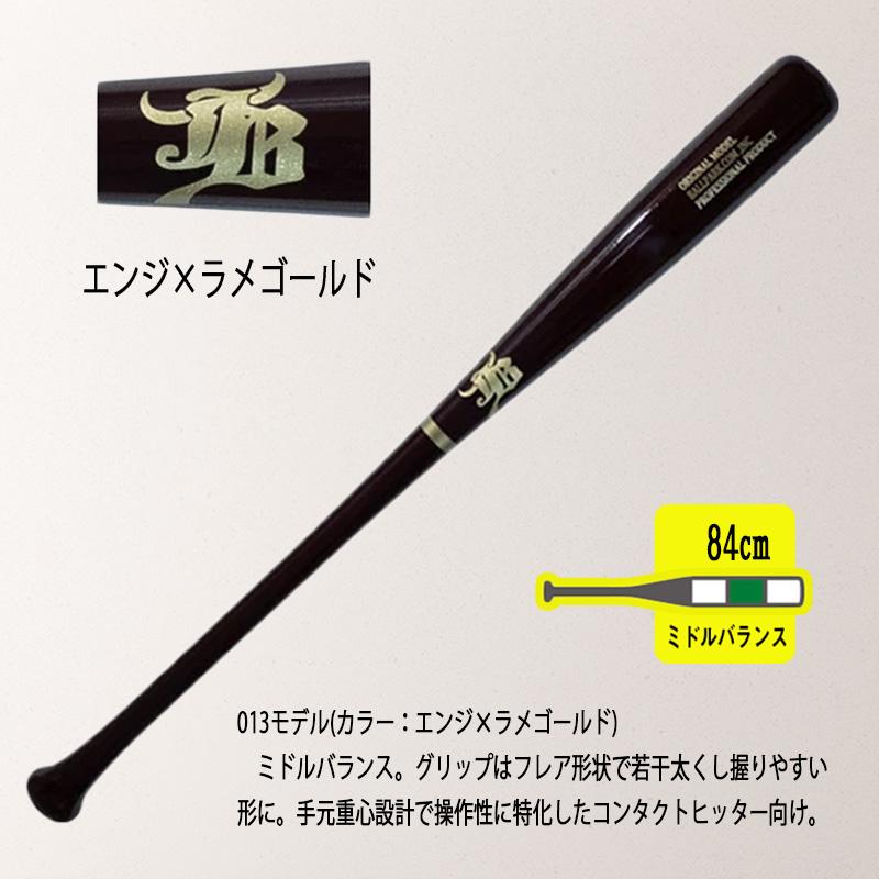 和牛jb.軟式木製バット　84cm JB 和牛jb 限定商品 一般軟式用木製バット バーチ/84cm/720g 3モデル