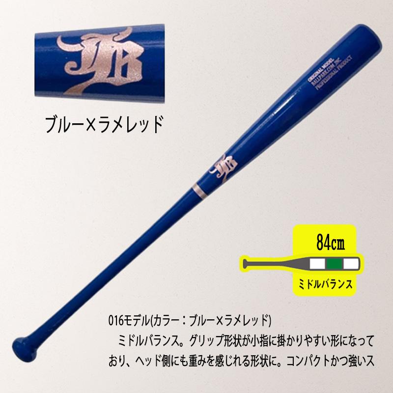 JB 和牛jb 限定商品 一般軟式用木製バット バーチ/84cm/720g 3モデル