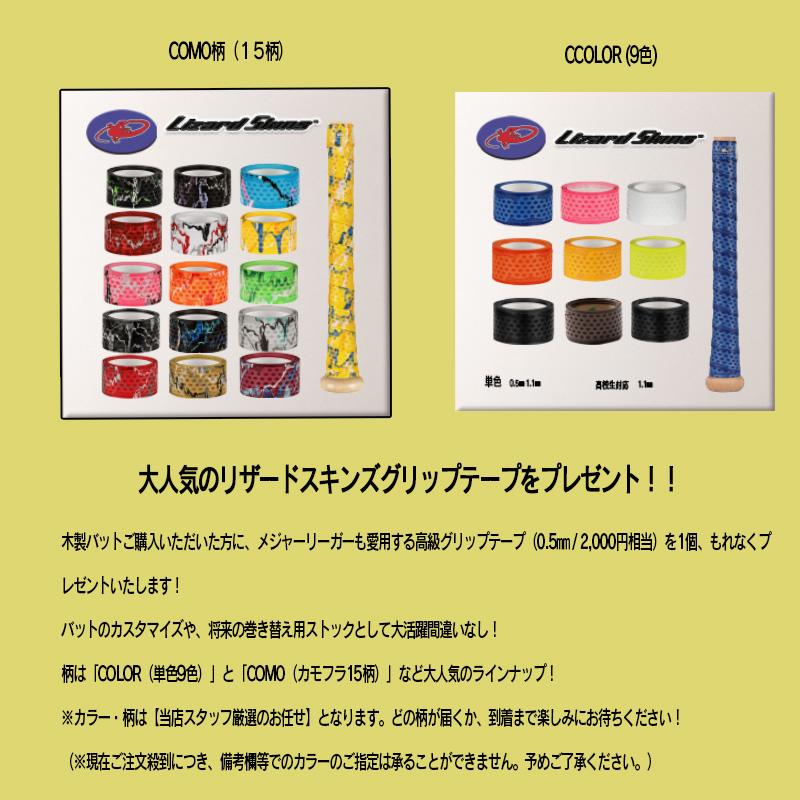 和牛jb.軟式木製バット　84cm JB 【グリップテープおまけ付】【12時まで当日出荷】和牛jb 限定商品