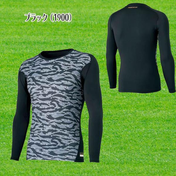 ゼット（ZETT） クルーネック長袖アンダーシャツ フィットタイプ 迷彩