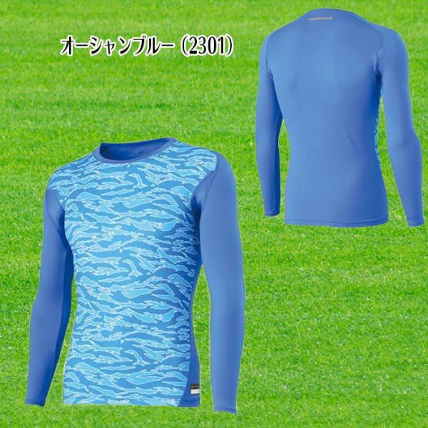 ゼット（ZETT） 爆買 クルーネック長袖アンダーシャツ フィットタイプ