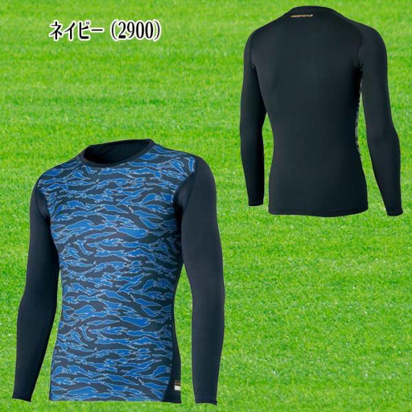 ゼット（ZETT） クルーネック長袖アンダーシャツ フィットタイプ 迷彩