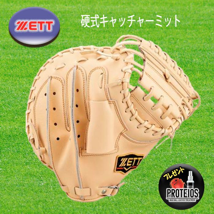 ZETTプロステイタス硬式キャッチャーミット小林小型BPROCM922 新品