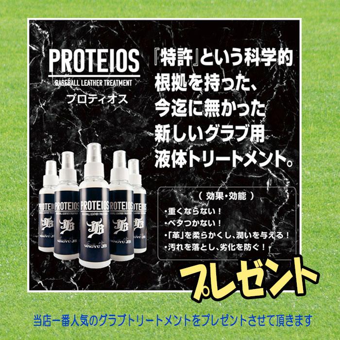 ゼット ZETT（ゼット） 硬式内野手用グラブ 右投用