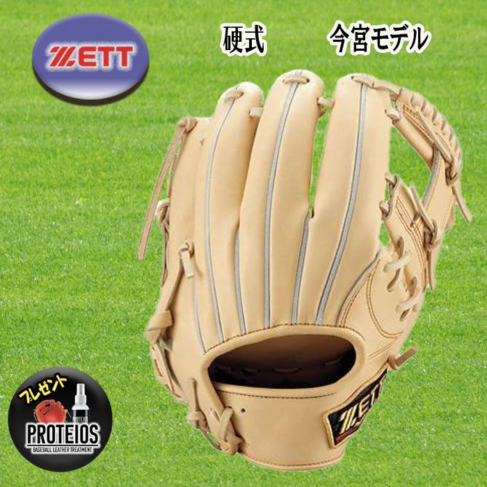 ゼット（ZETT） 硬式内野手用グラブ プロステイタス2201 今宮モデル 右 