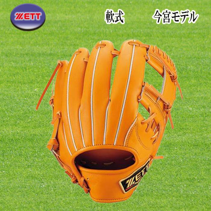 ZETT（ゼット） 軟式内野手用グラブ 今宮モデル 右投用 プロステイタス 