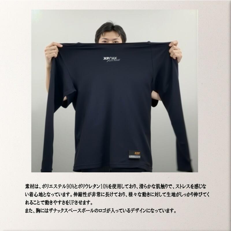 ザナックス ローネック 半袖ストレッチ アンダーシャツ xanax 機能性