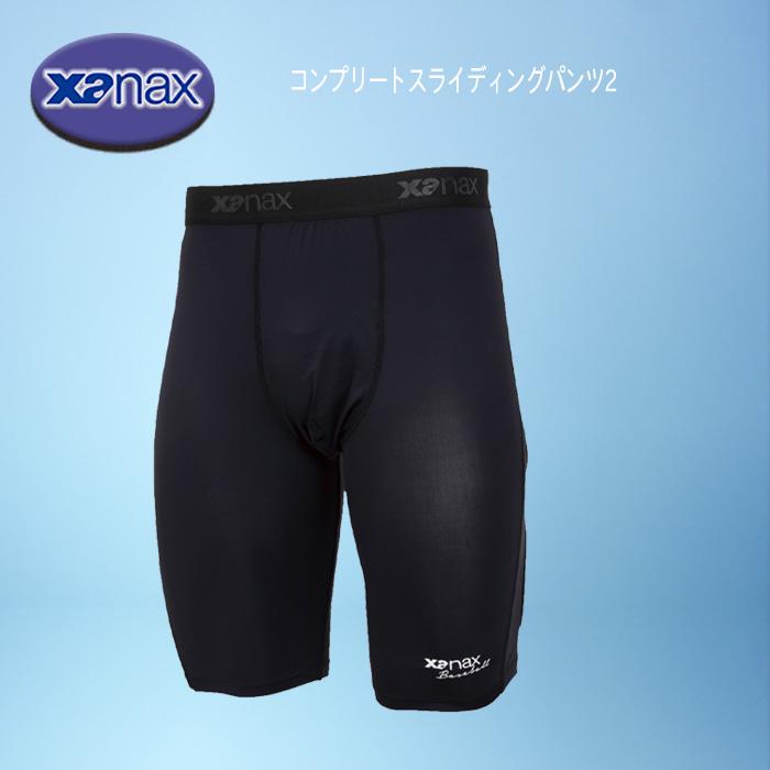 ザナックス コンプリートスライディングパンツ2 超快適接触冷感 野球
