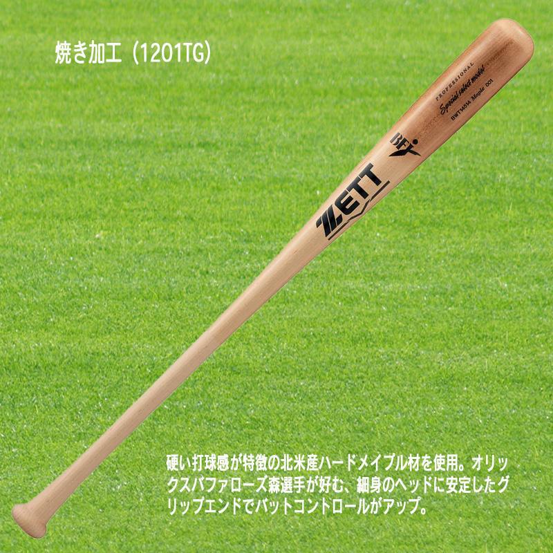 ゼット（ZETT） 硬式木製バット スペシャルセレクトモデル 84cm
